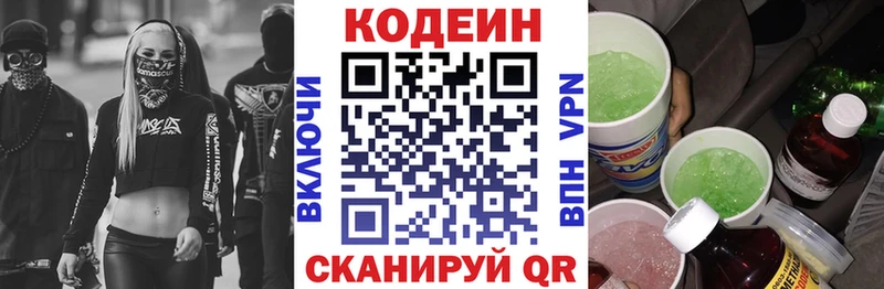 shop официальный сайт  где найти наркотики  Ясногорск  Кодеиновый сироп Lean Purple Drank 