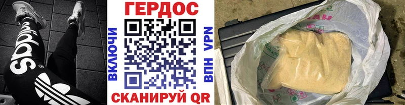 Героин Heroin  хочу наркоту  ОМГ ОМГ tor  площадка клад  Ясногорск 