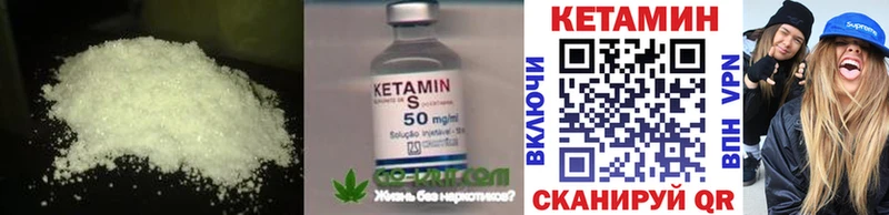 Кетамин VHQ Ясногорск